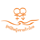 Thailandisches Logo (Stiftung fur Geschlechtergleichheit) mit verschmolzenen mannlich/weiblichen Symbolen in Orange uber Wellen, in einem weißen Kreis.